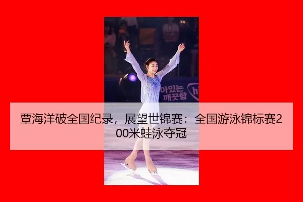 tan-hai-yang-po-quan-guo-ji-lu-zhan-wang-shi-jin-sai-quan-guo-you-yong-jin-biao-sai-mi-wa-yong-duo-guan-2-289.jpg