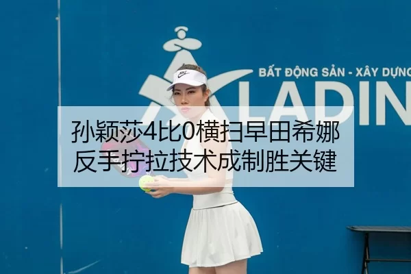 sun-ying-sha-bi-heng-sao-zao-tian-xi-na-fan-shou-ning-la-ji-shu-cheng-zhi-sheng-guan-jian-2-891.jpg